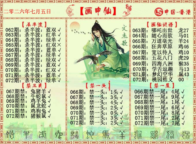 图片加载中...