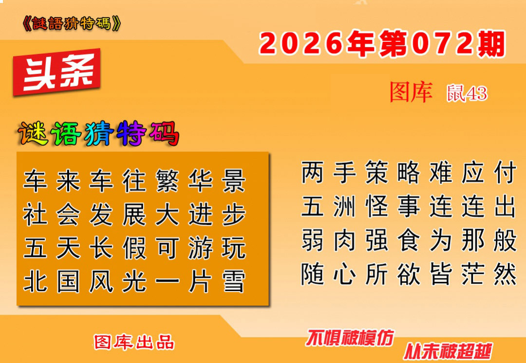 图片加载中...