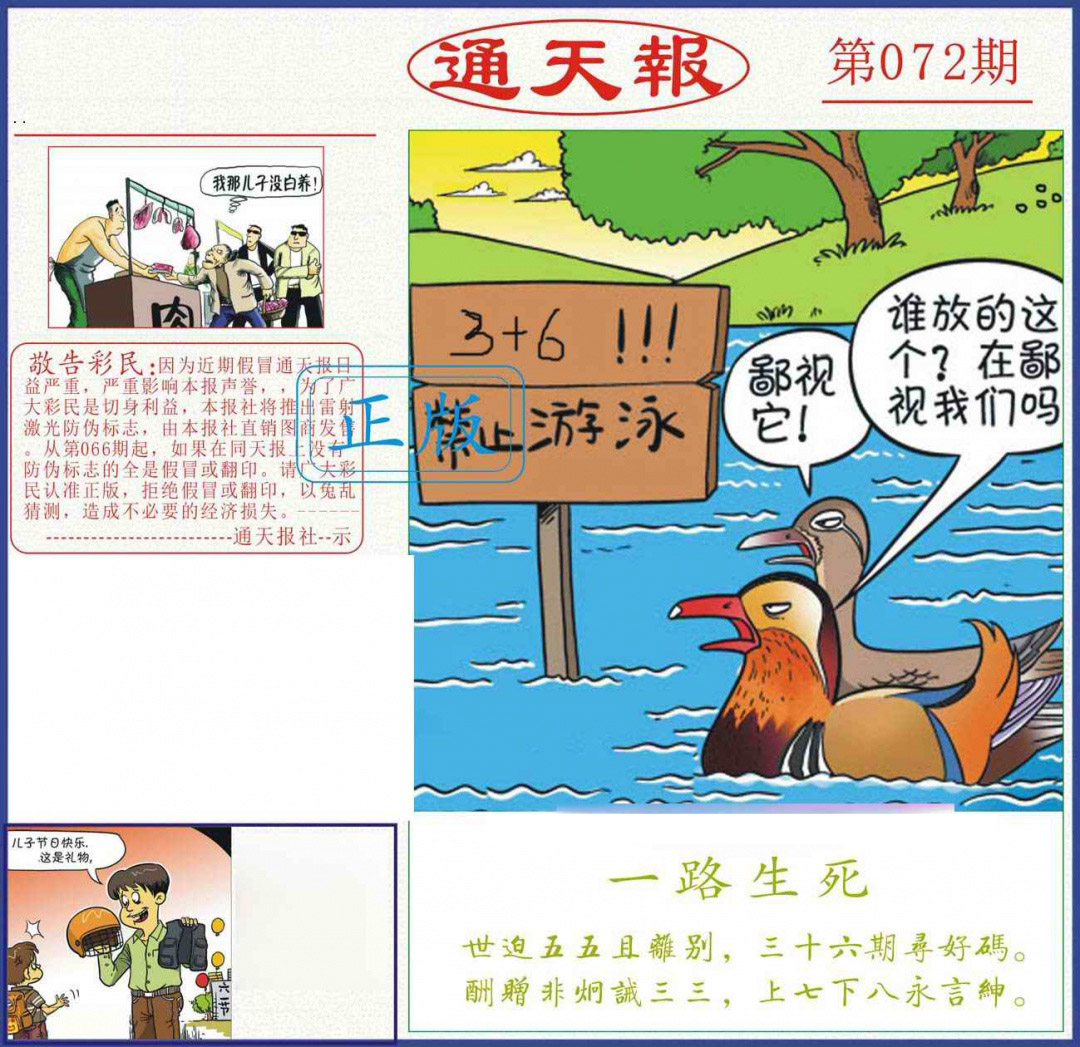 图片加载中...