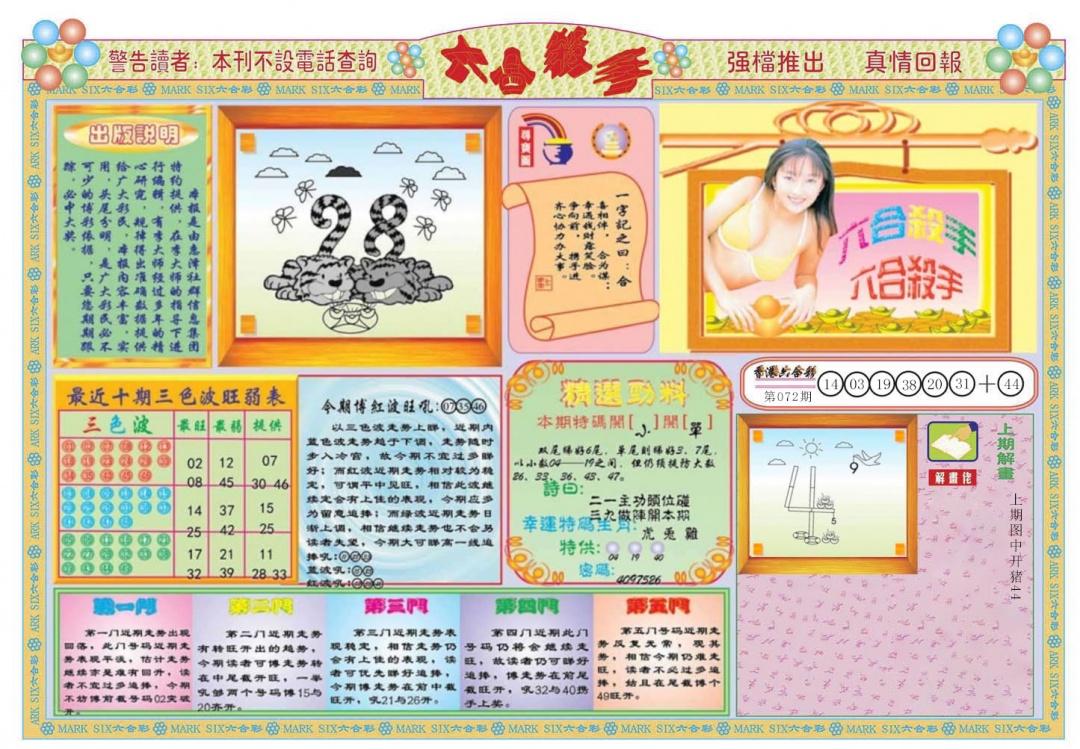 图片载入中...