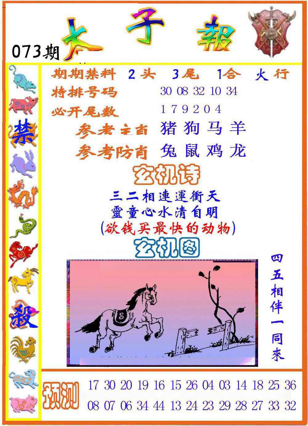 图片加载中...