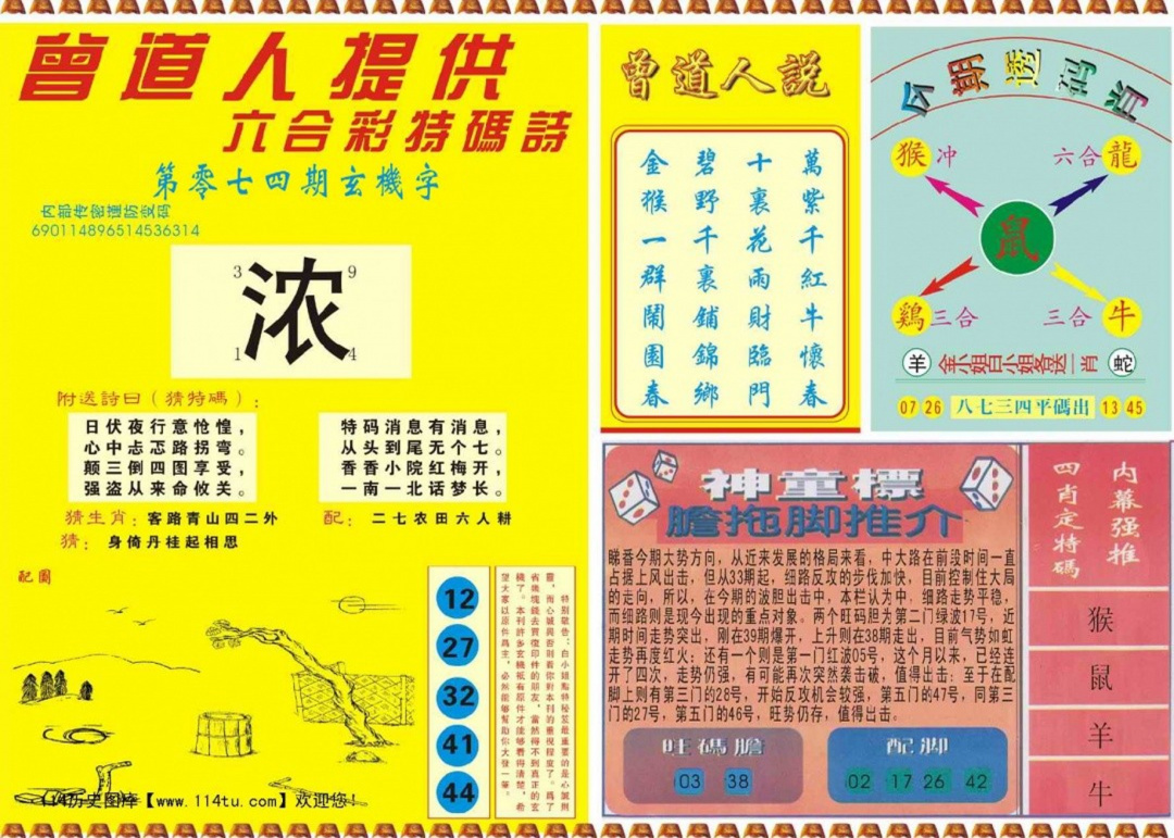 图片载入中...