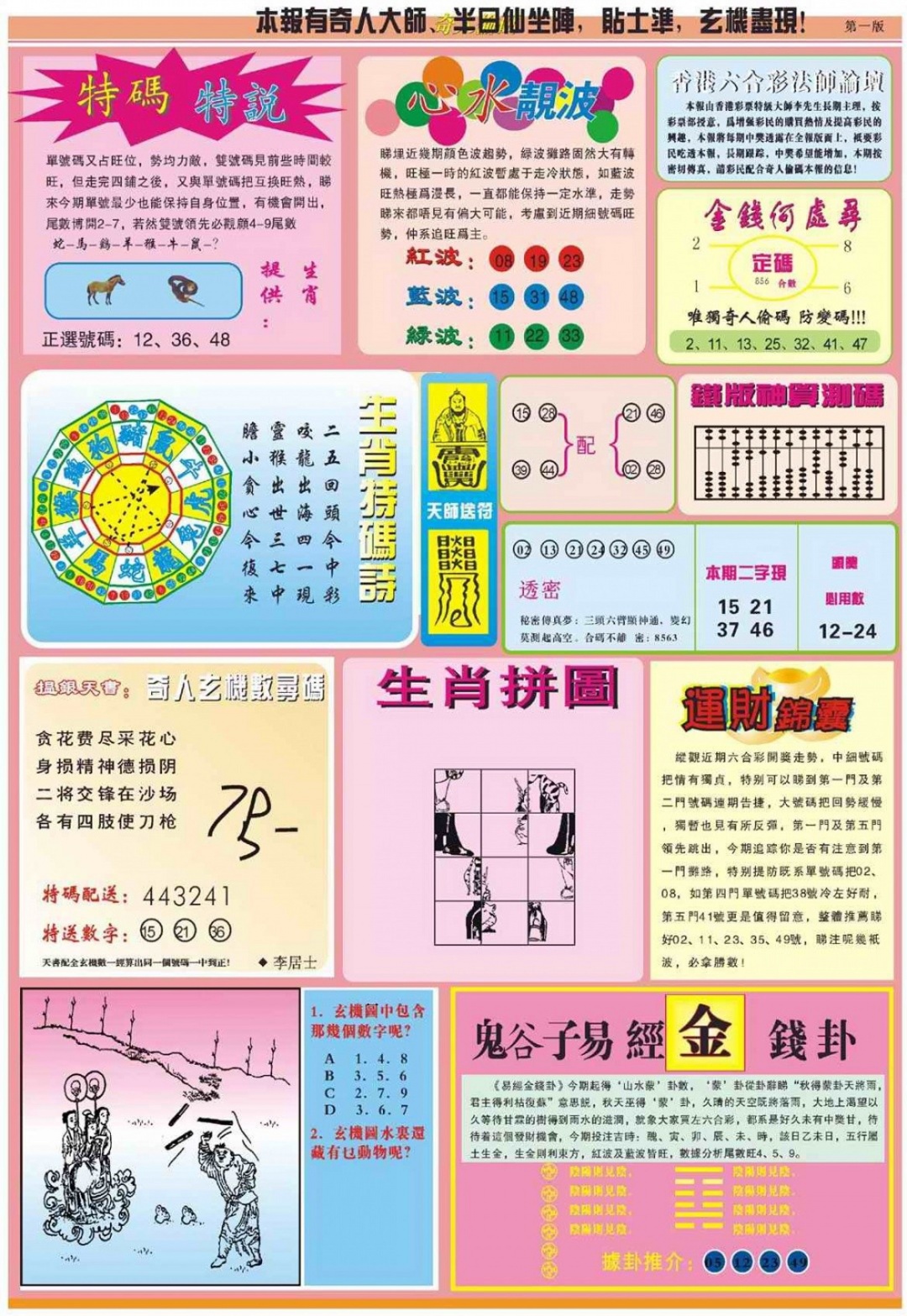 图片载入中...