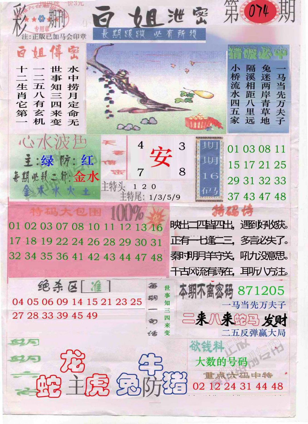 图片载入中...