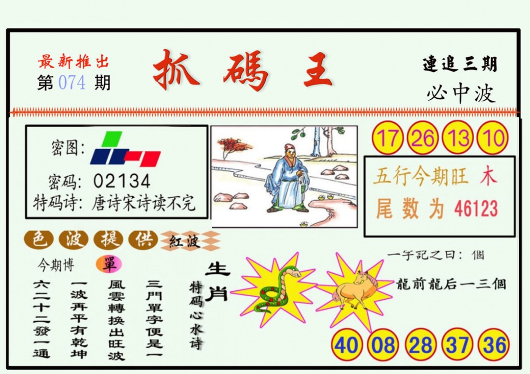 图片载入中...
