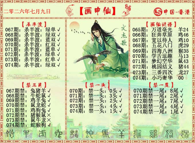 图片载入中...