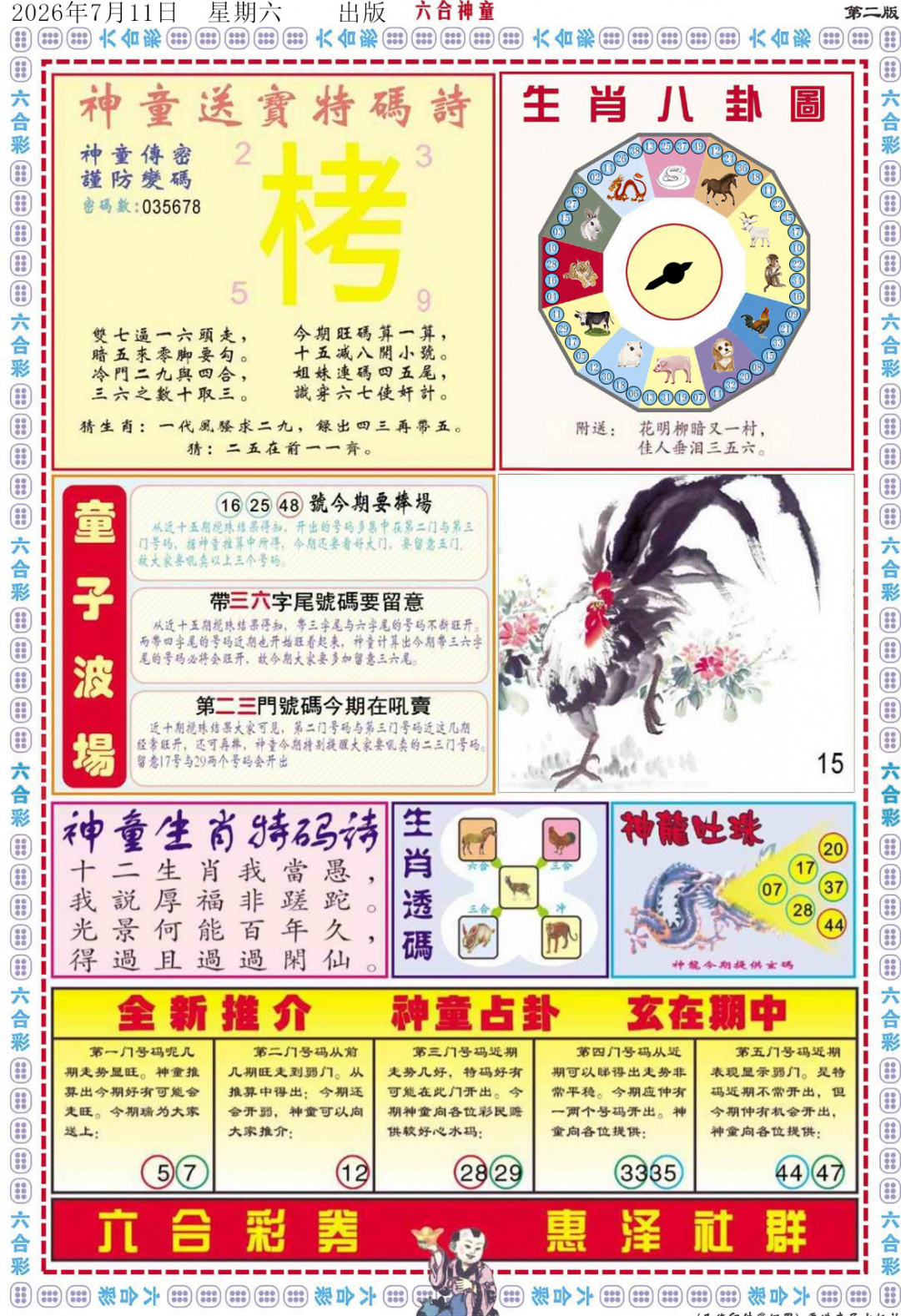 图片载入中...