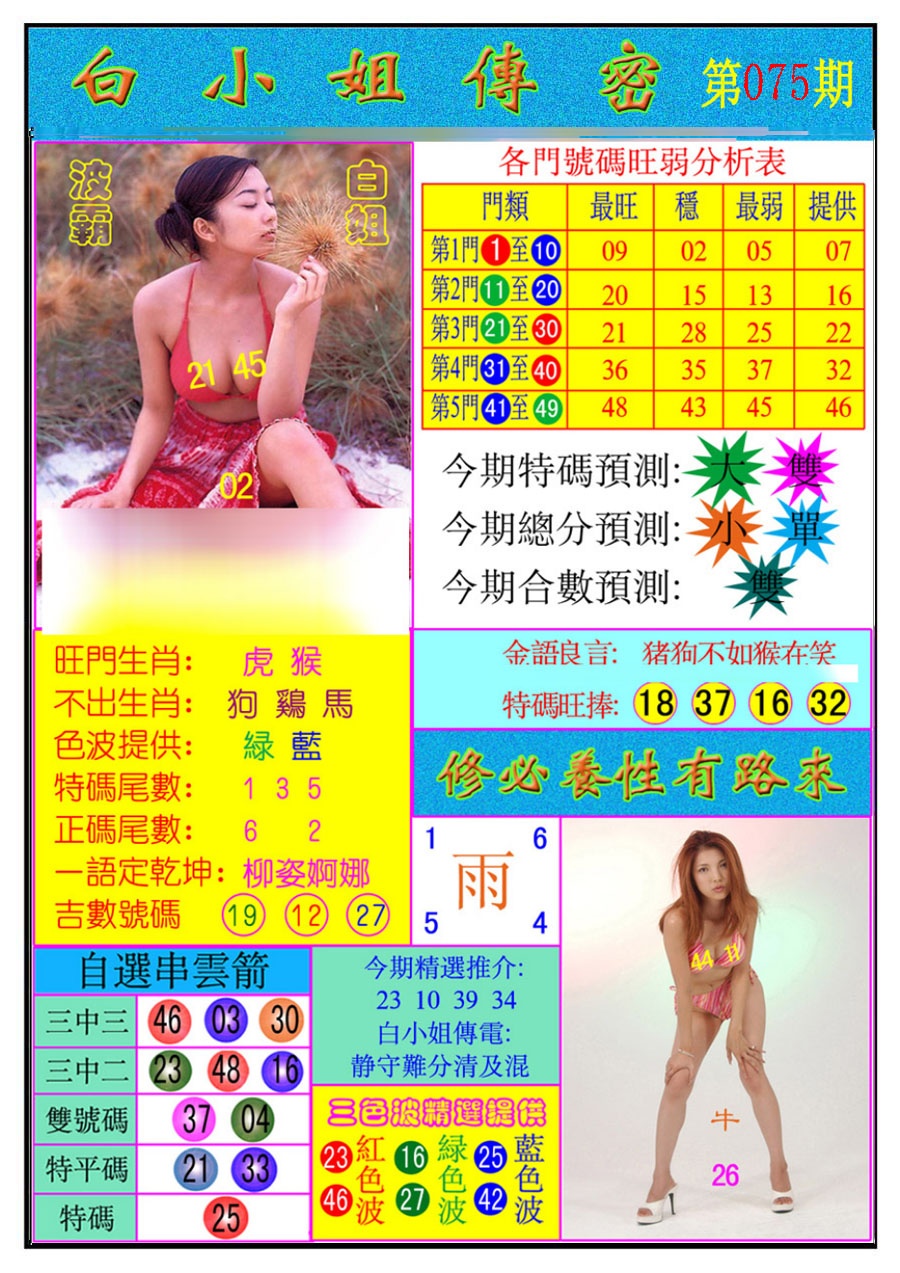 图片载入中...