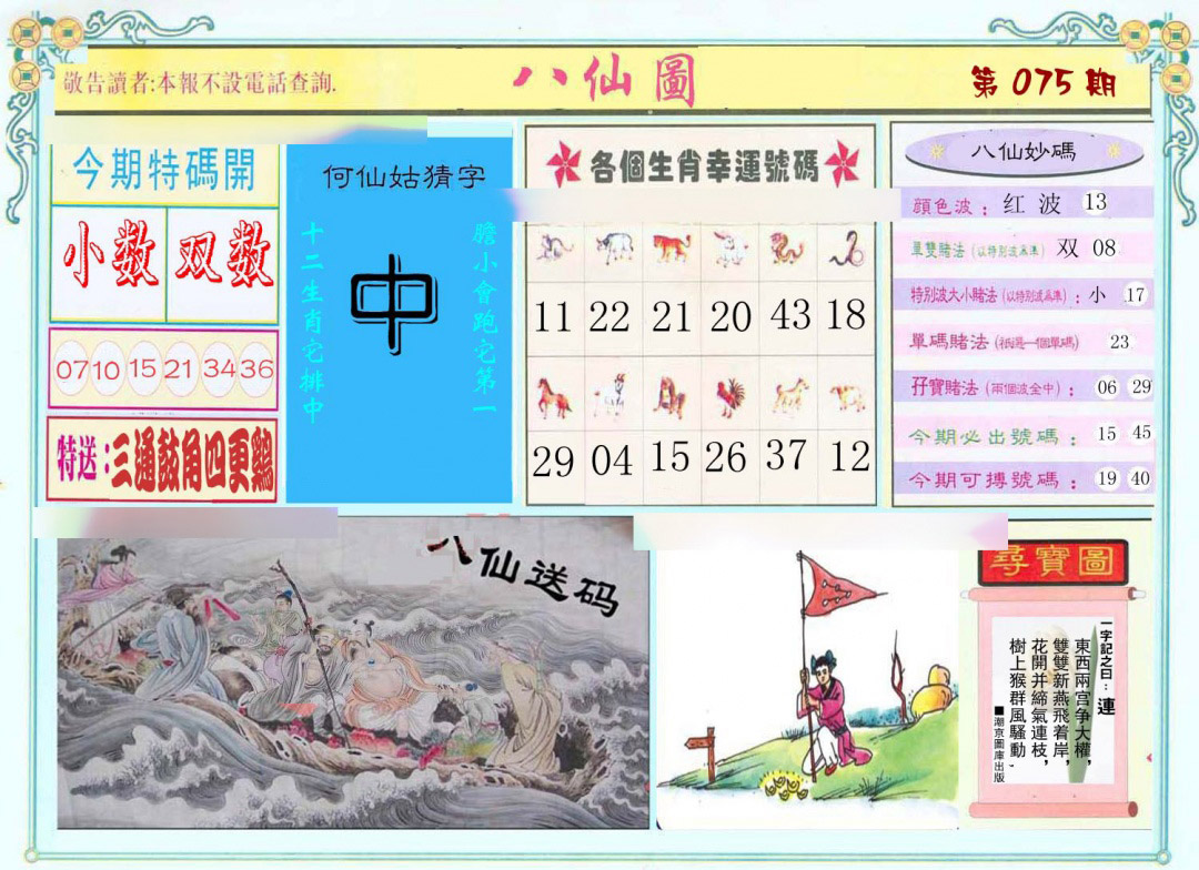 图片载入中...