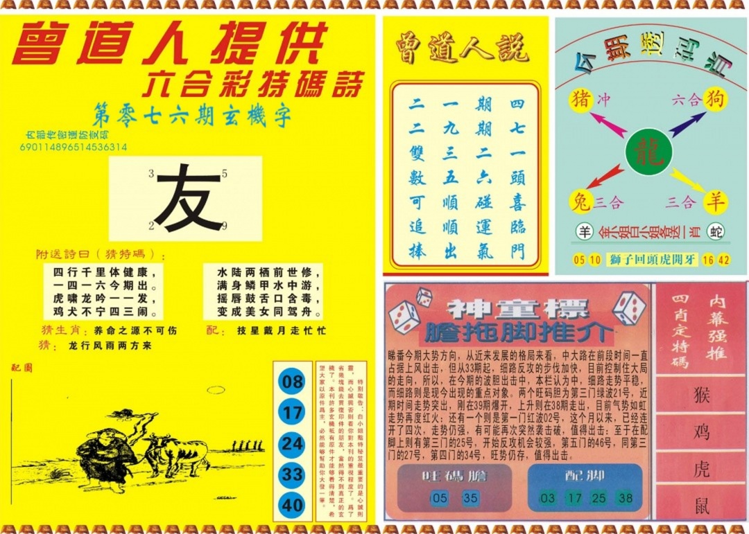 图片加载中...