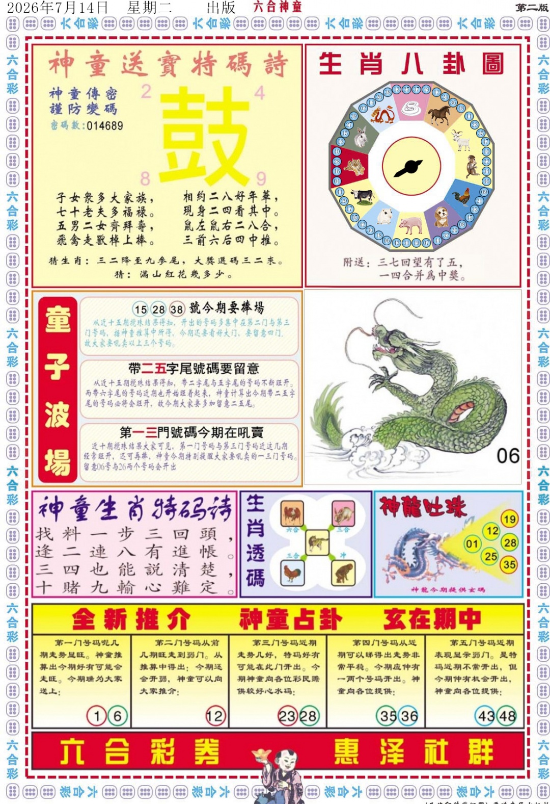 图片加载中...