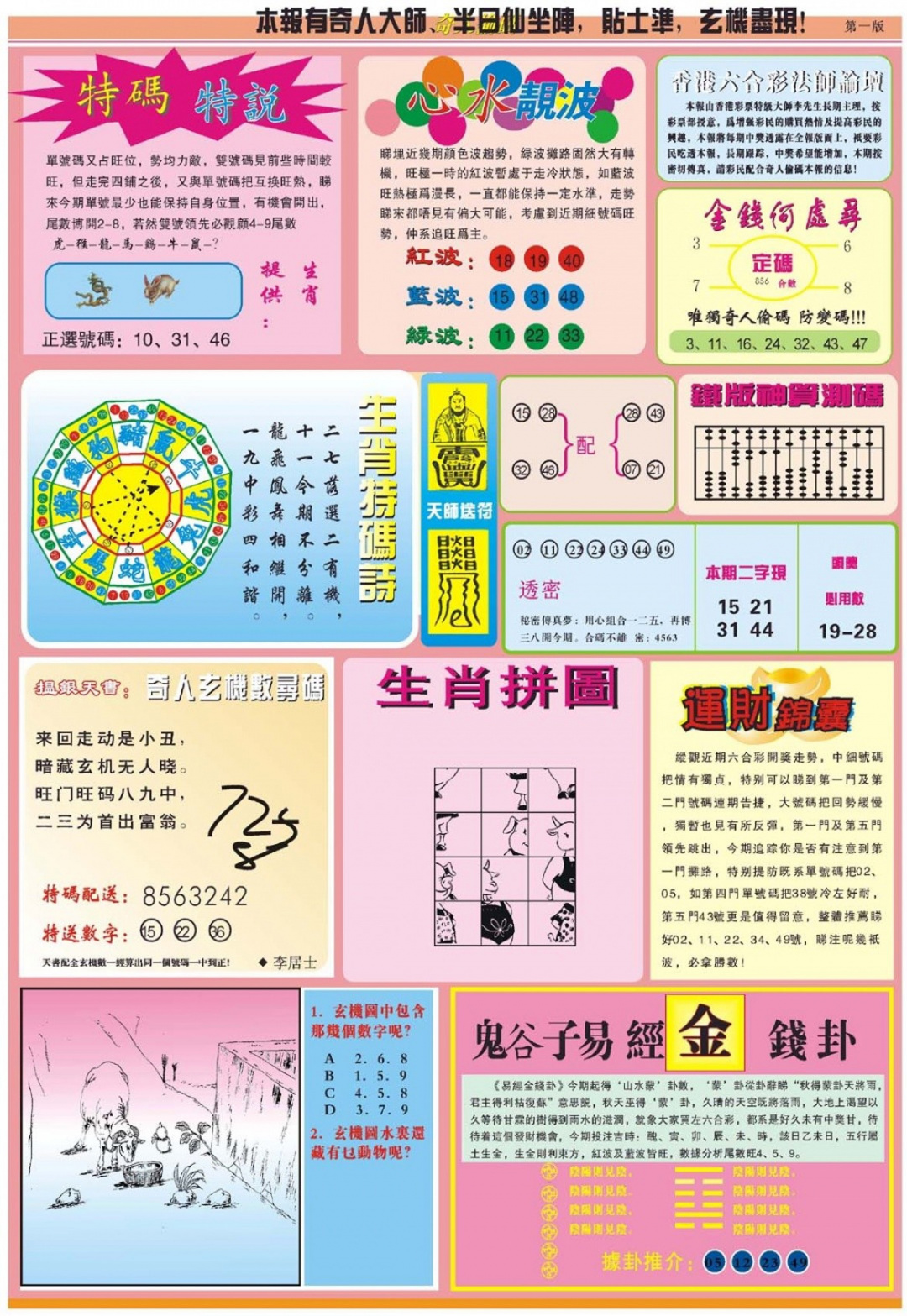 图片载入中...