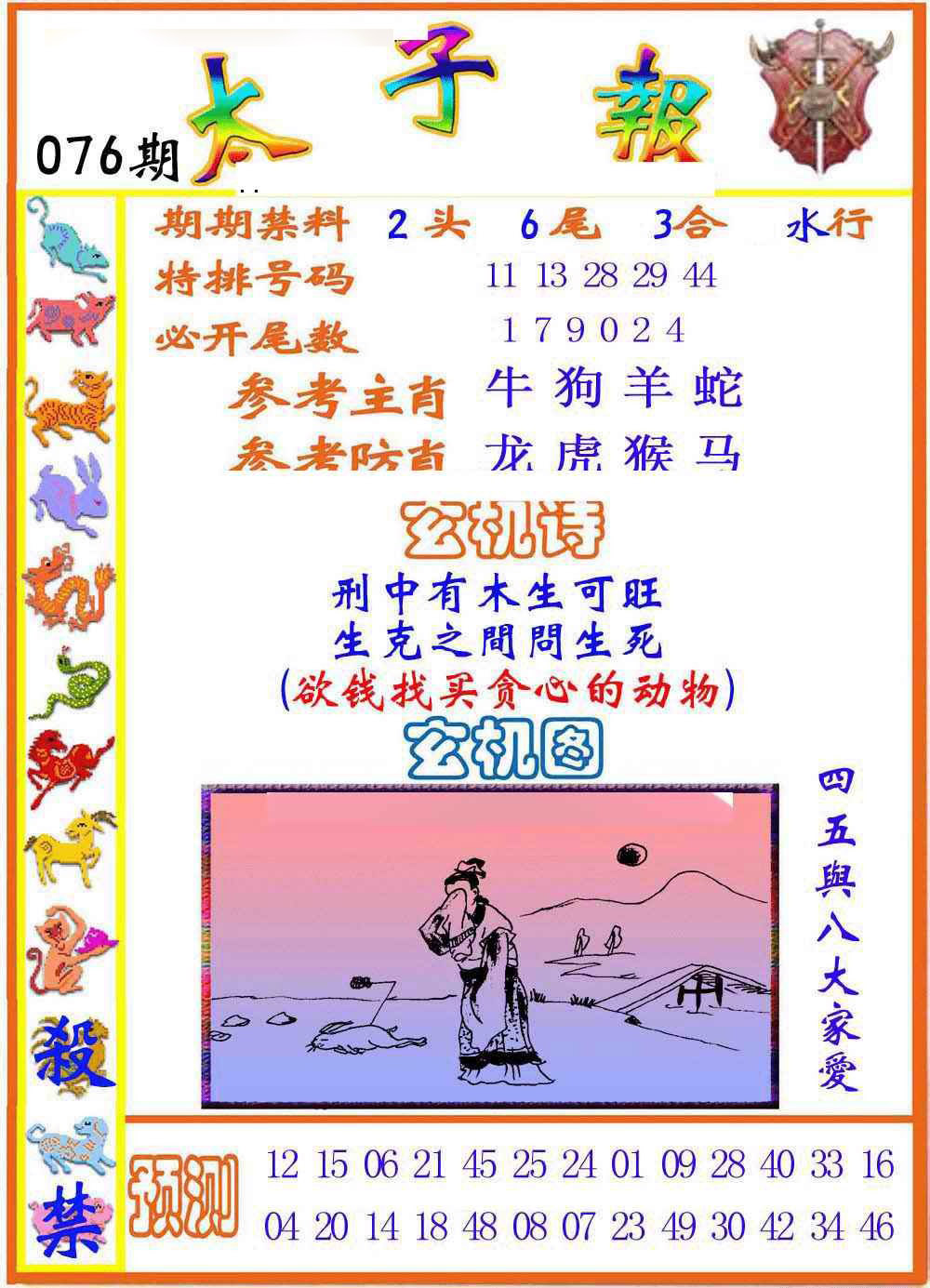 图片载入中...