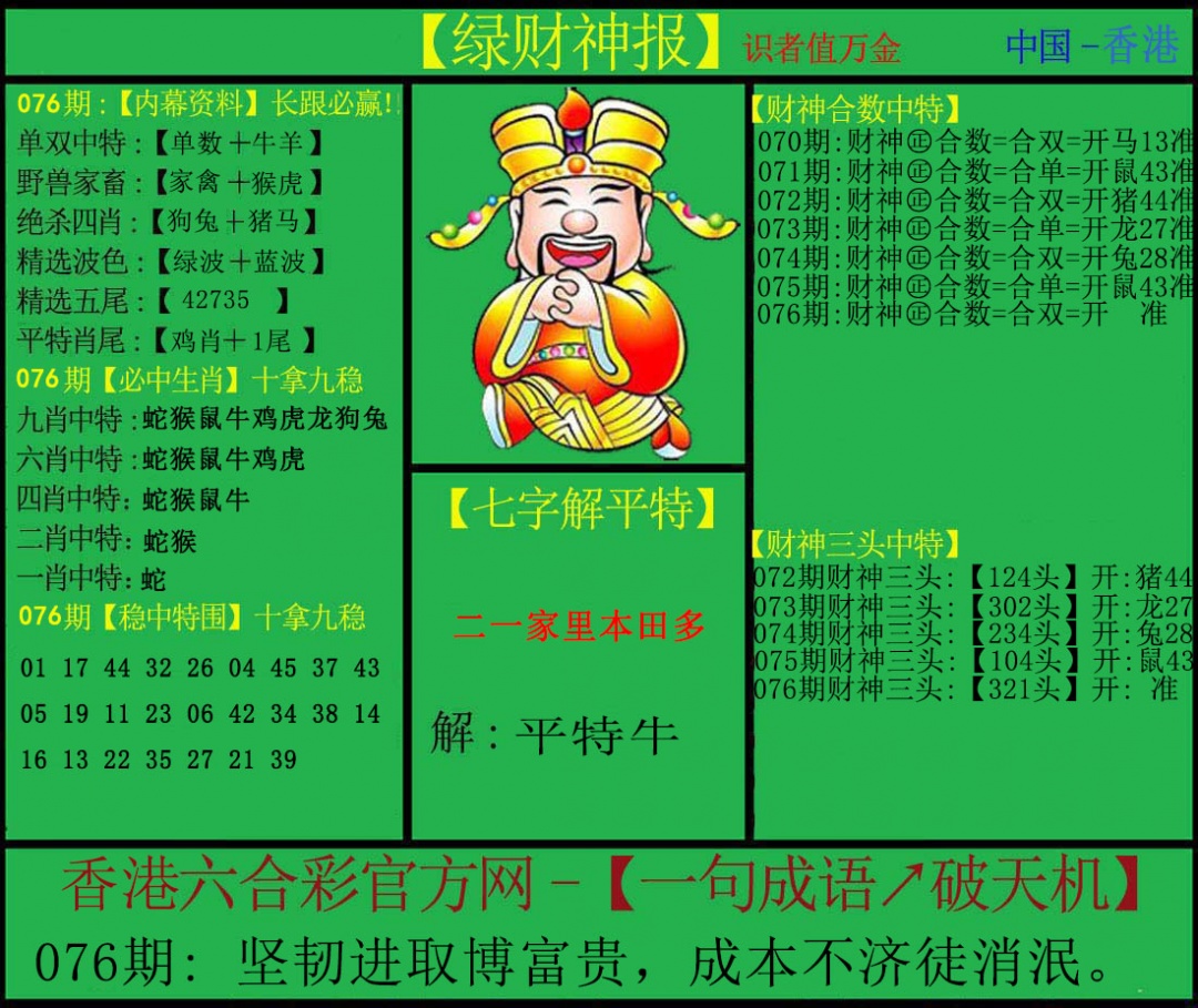 图片加载中...