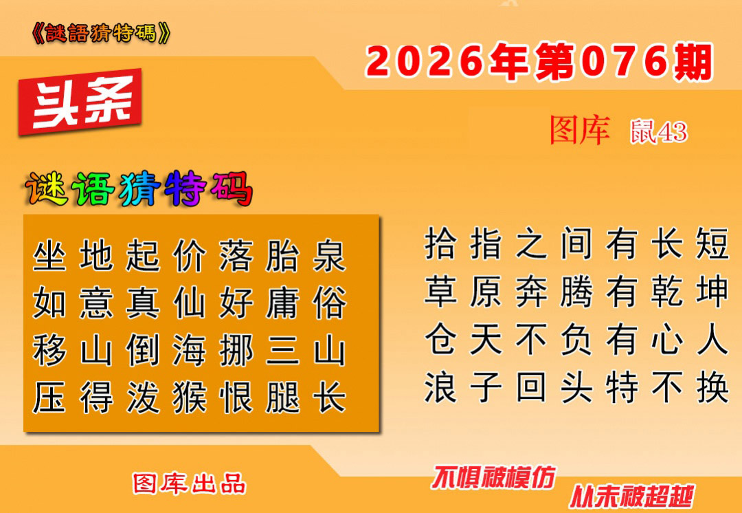 图片加载中...