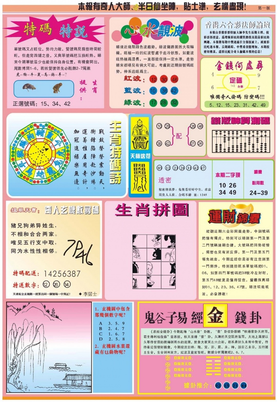 图片载入中...