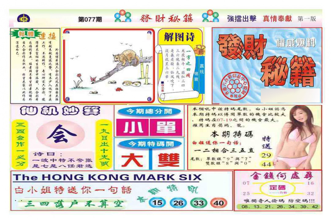 图片载入中...
