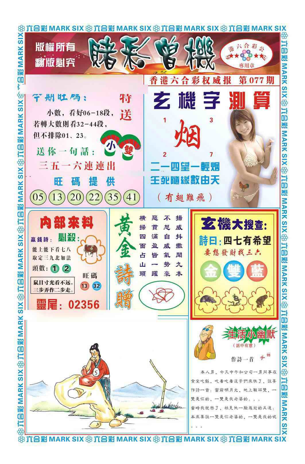 图片载入中...