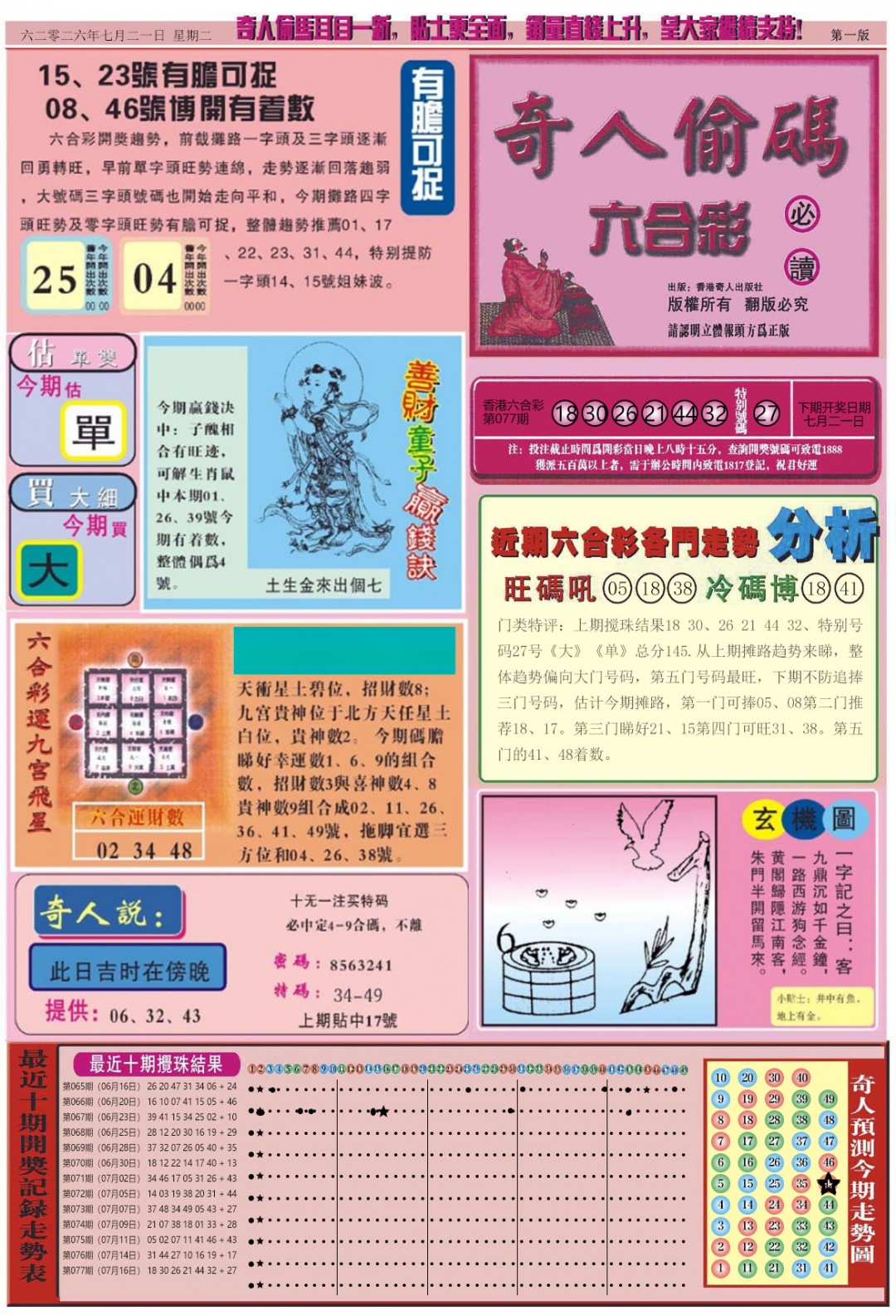 图片载入中...