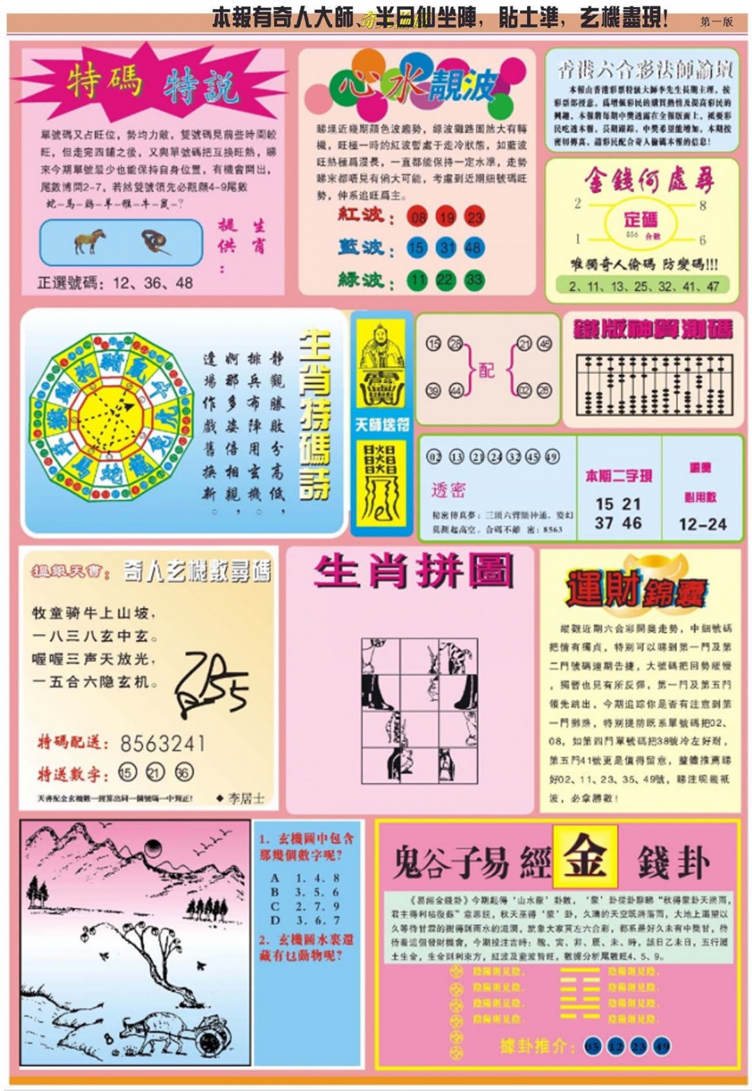 图片载入中...
