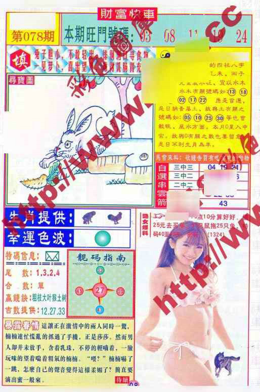 图片载入中...