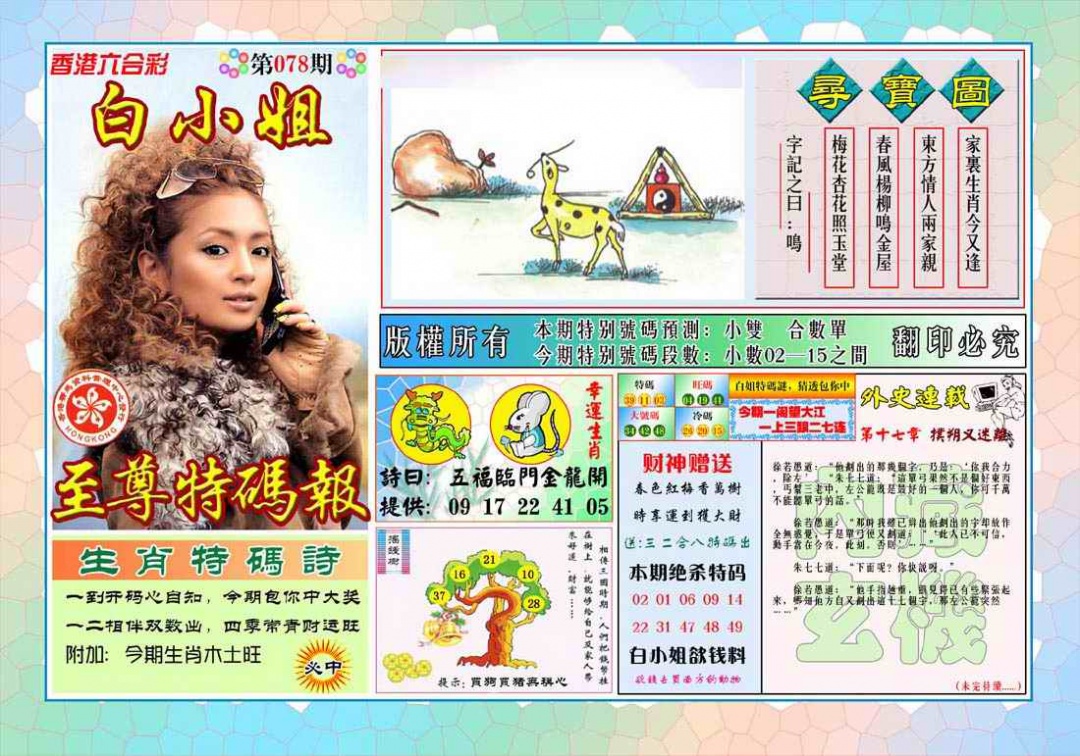 图片载入中...