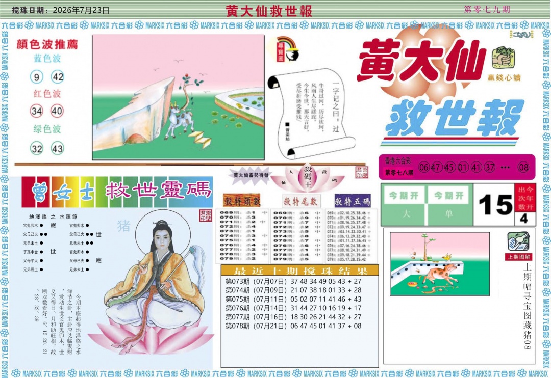 图片加载中...