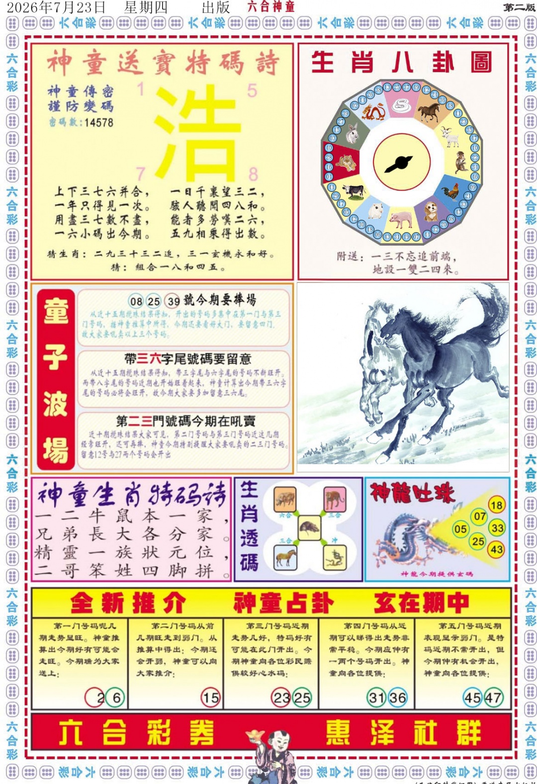 图片加载中...