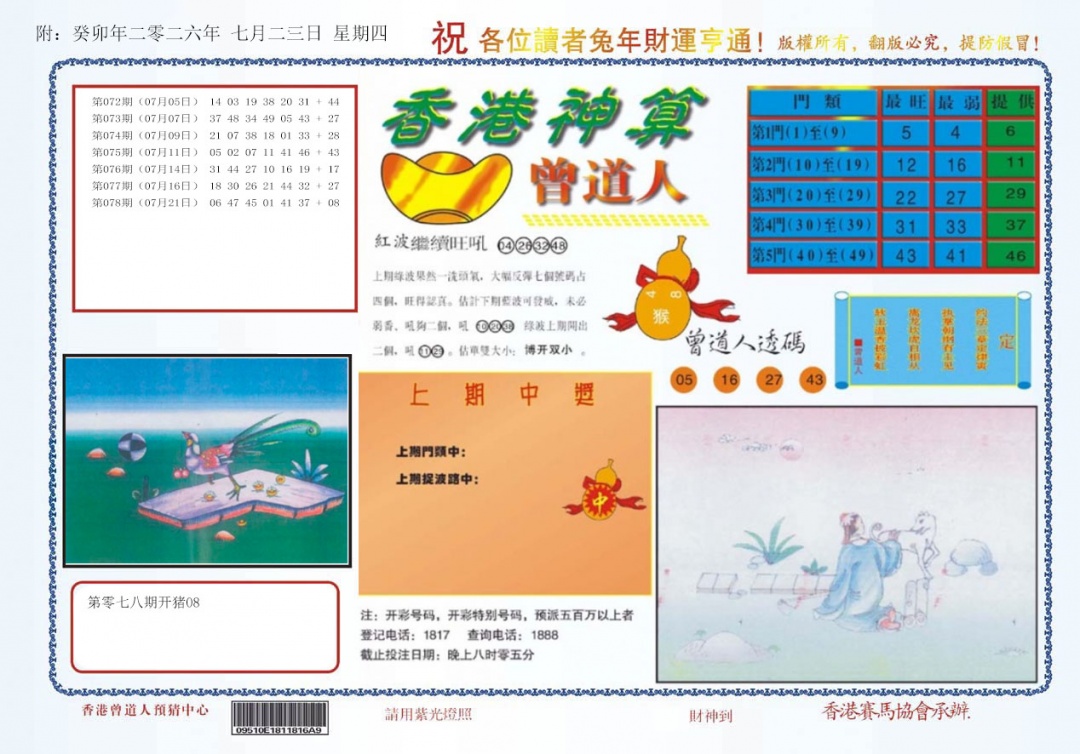 图片载入中...