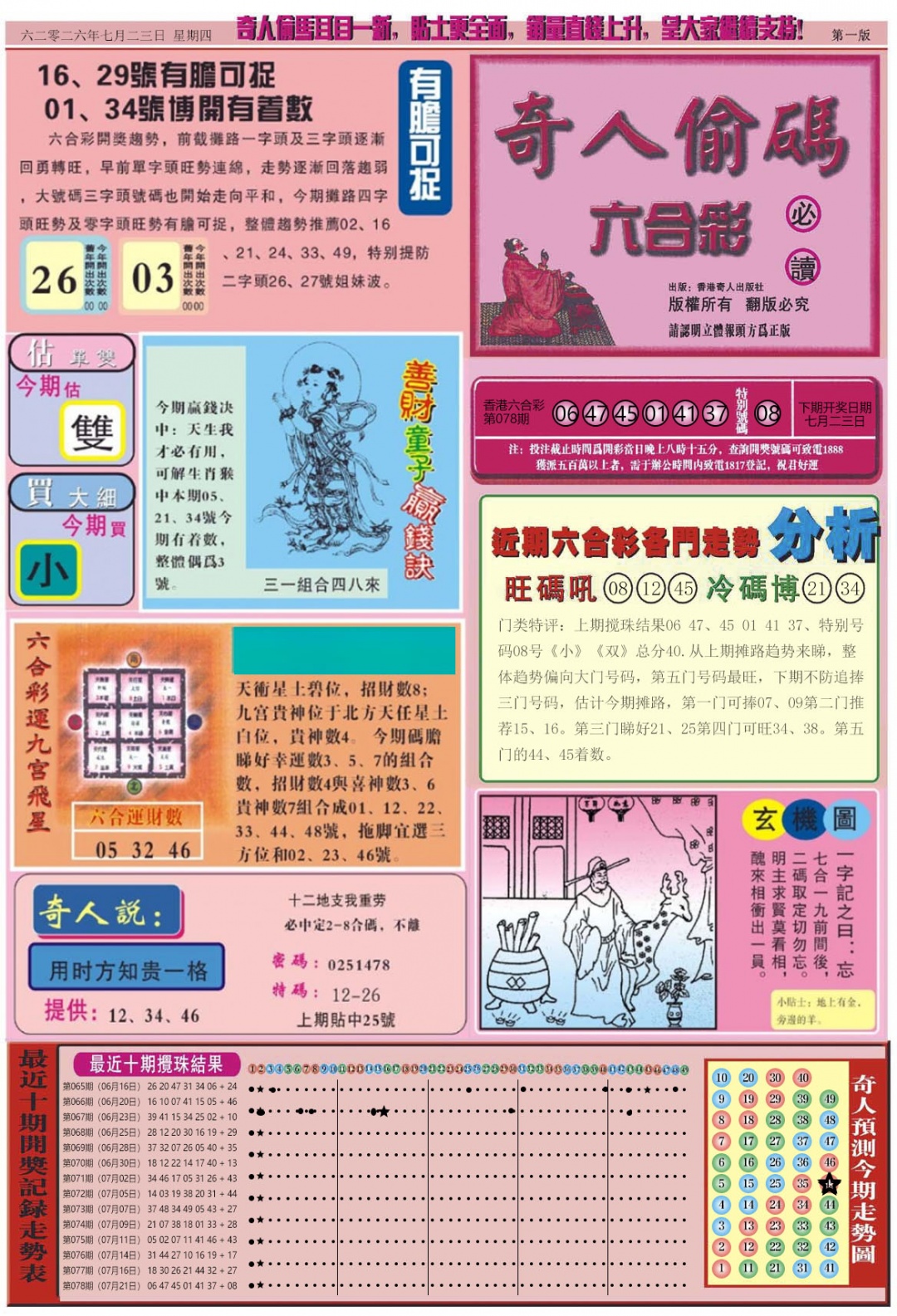 图片加载中...