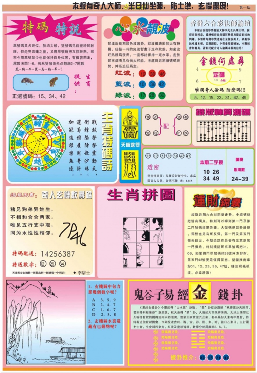 图片加载中...
