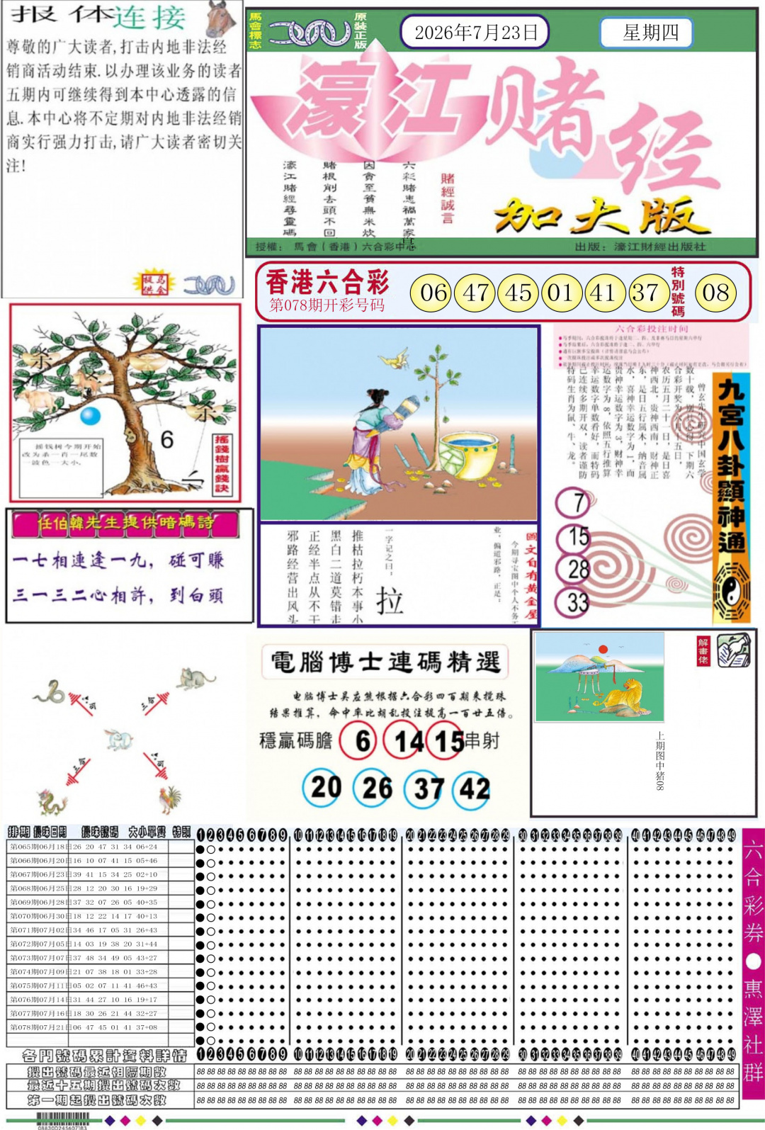 图片载入中...