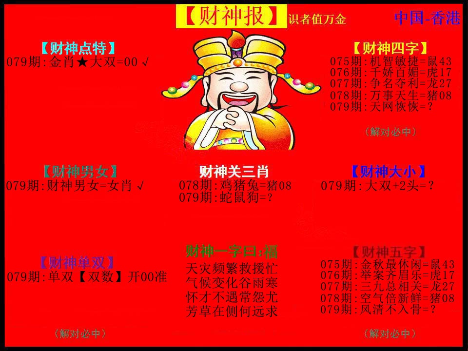 图片加载中...