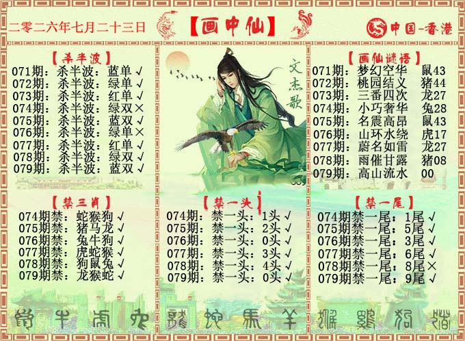 图片加载中...