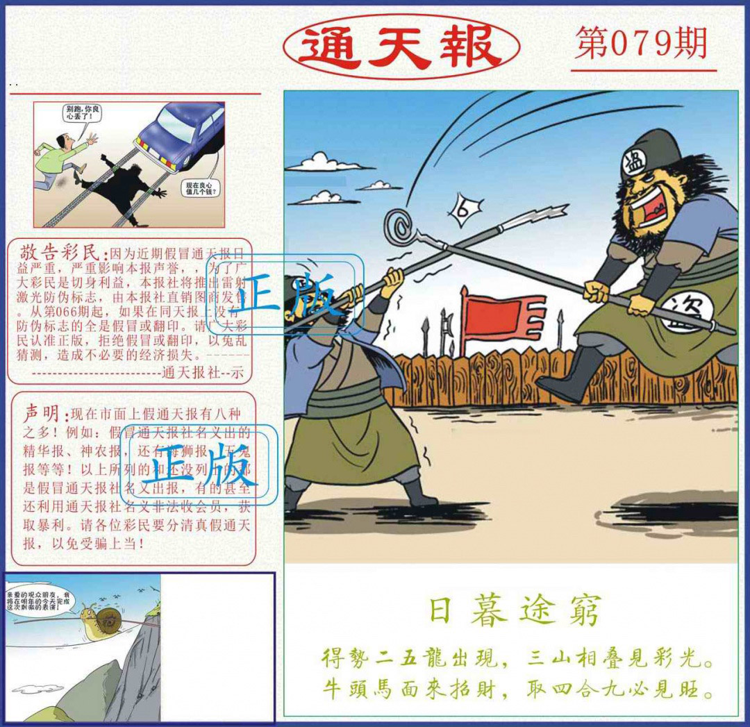 图片加载中...