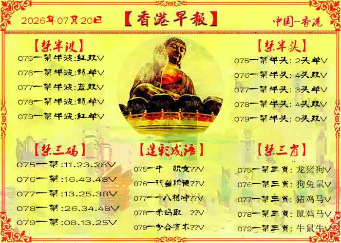 图片加载中...