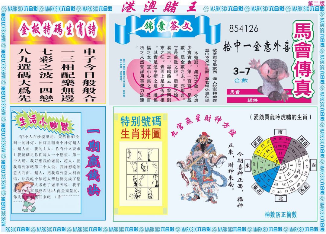 加载中……
