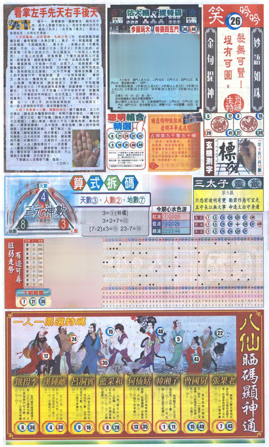 加载中……