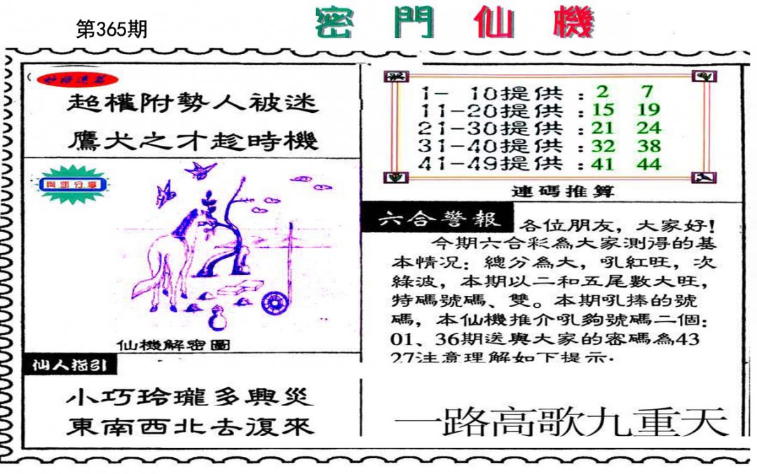 加载中……