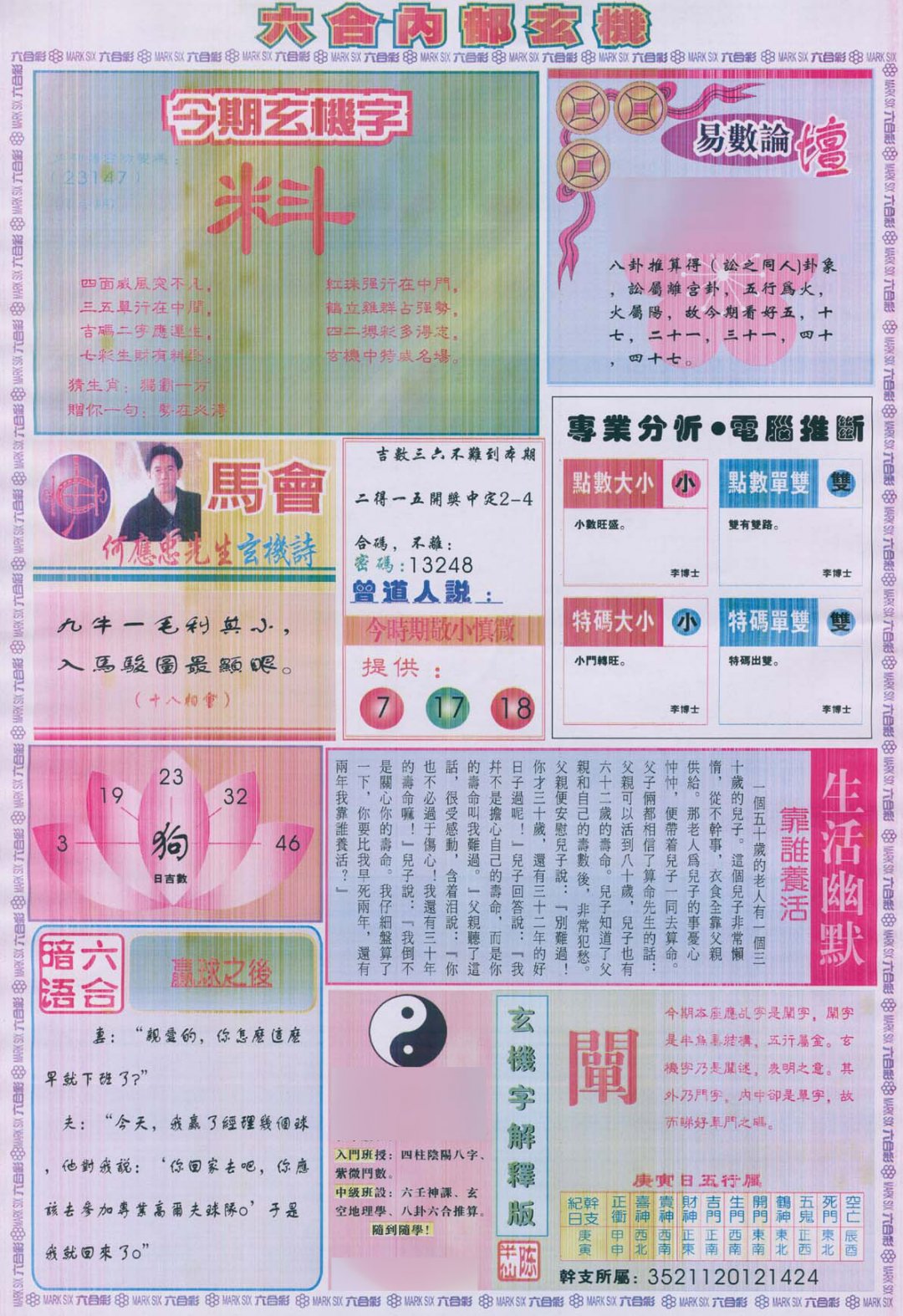 加载中……