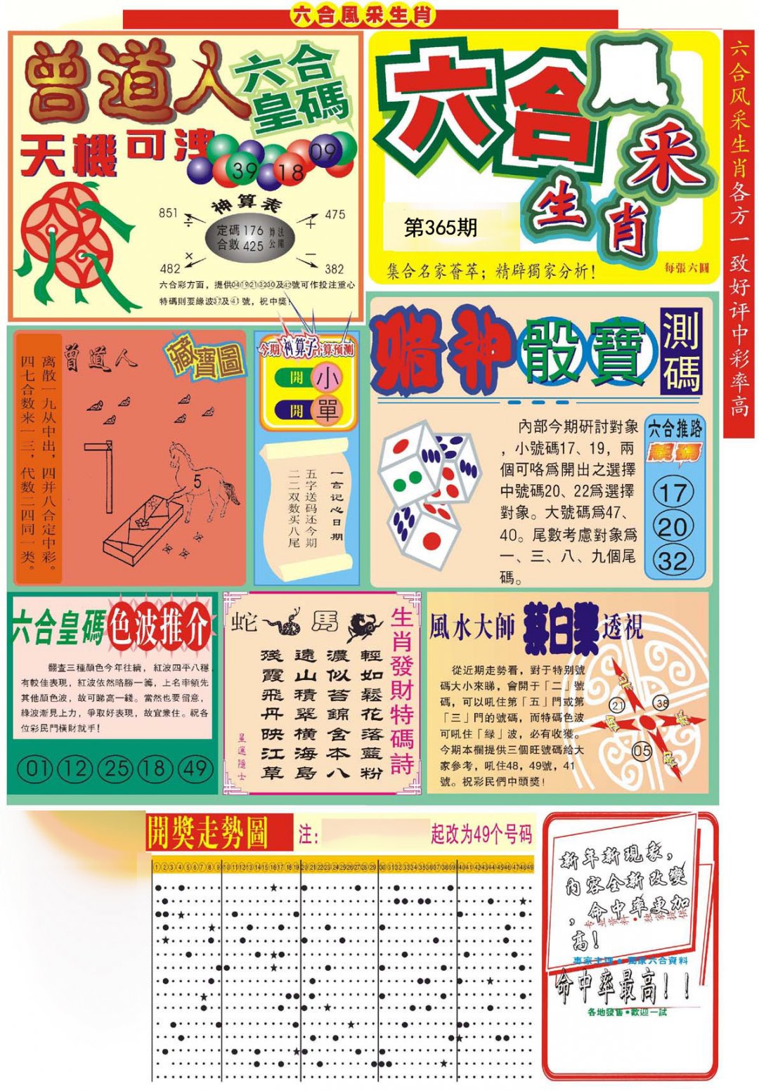 加载中……