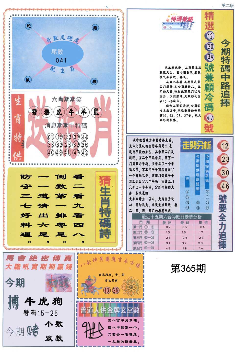加载中……