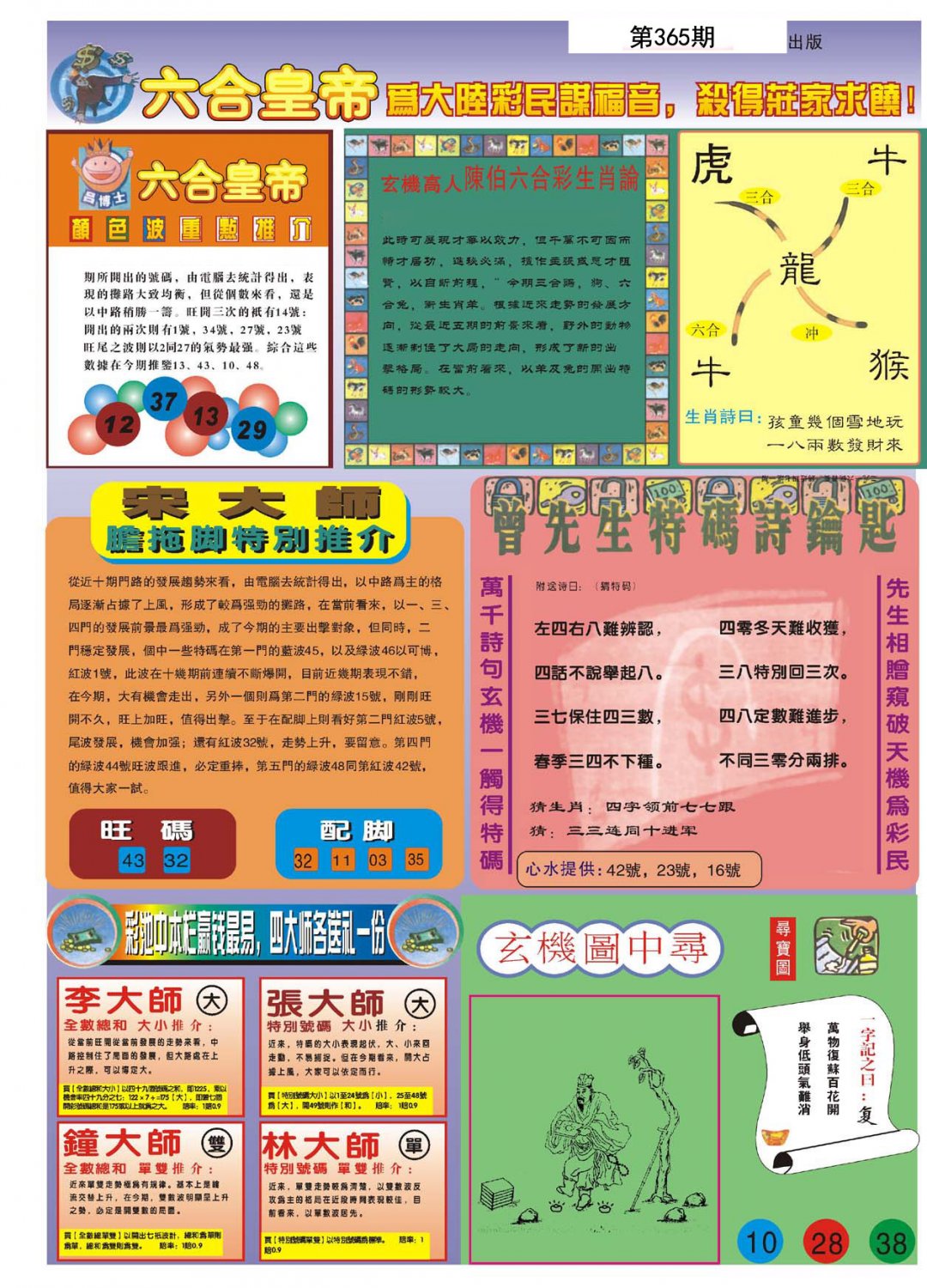 加载中……