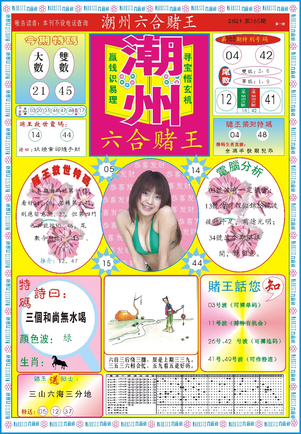 加载中……