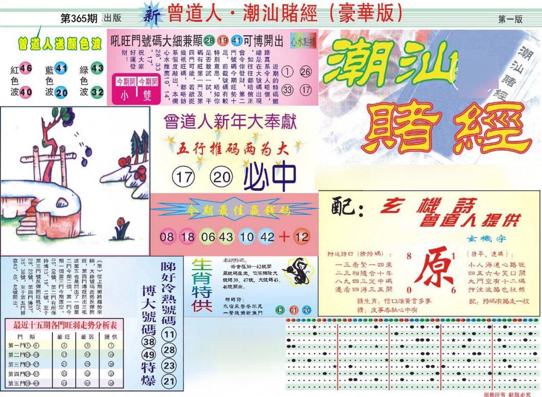 加载中……