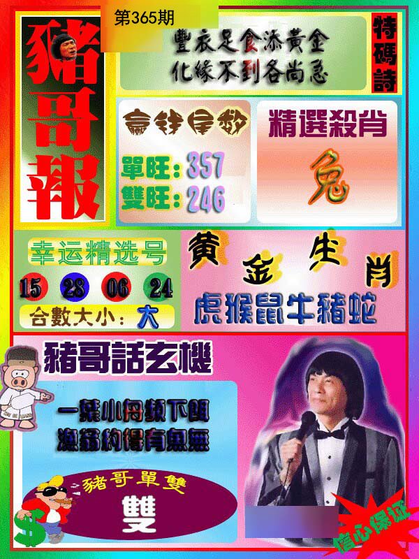 加载中……