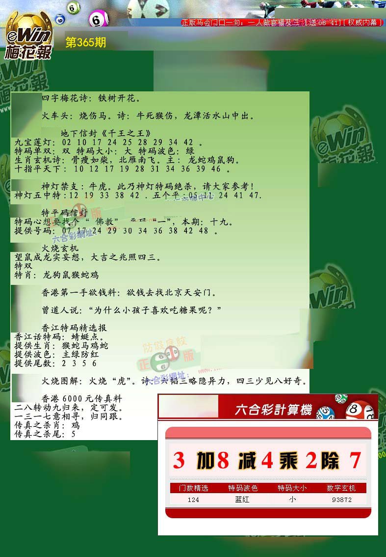 加载中……