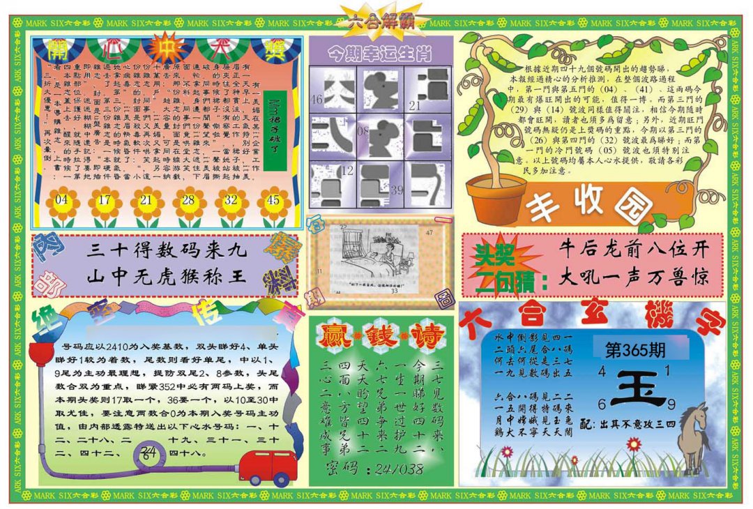 加载中……