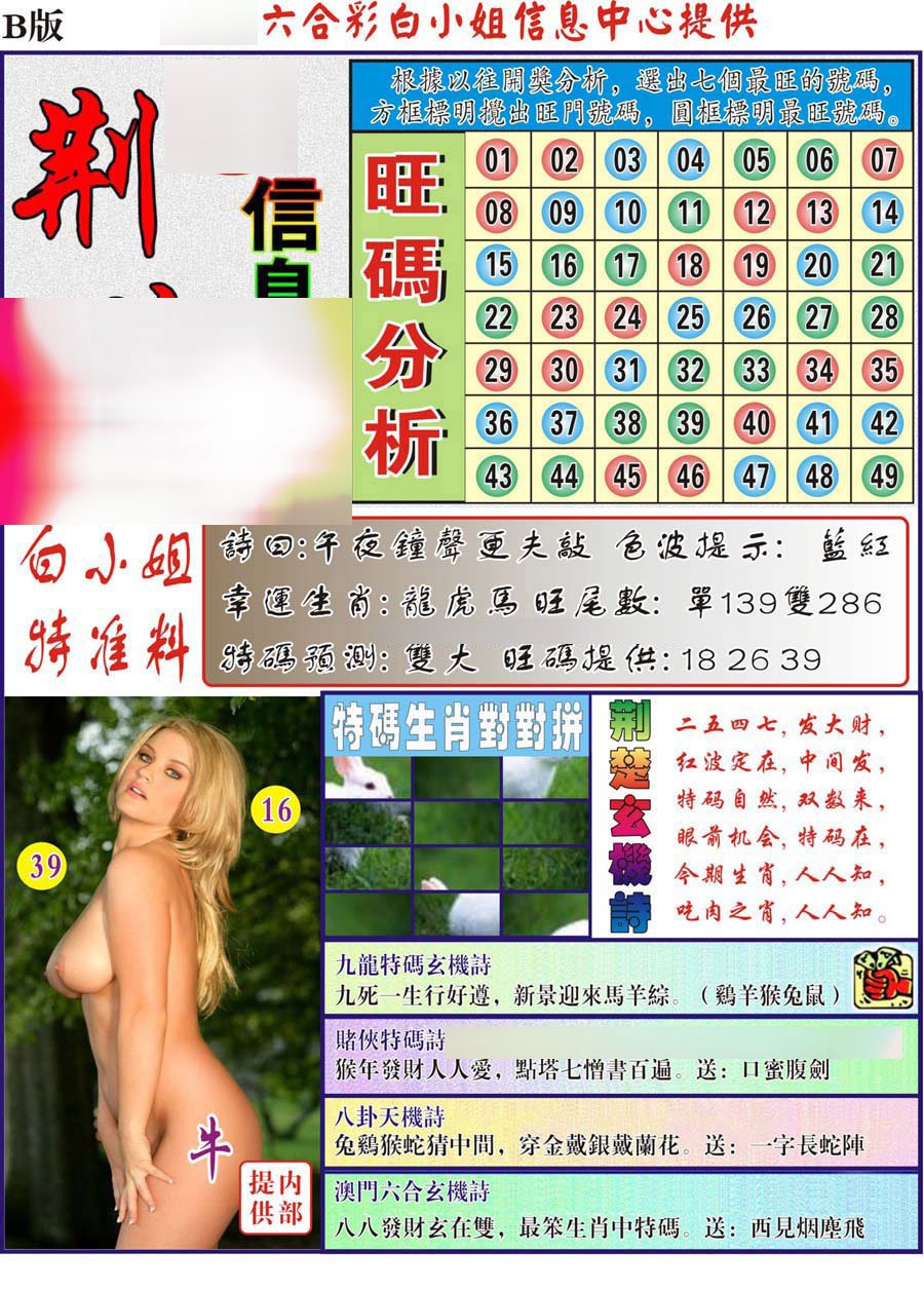 加载中……