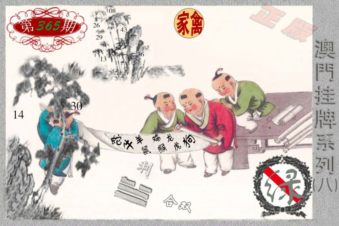 加载中……
